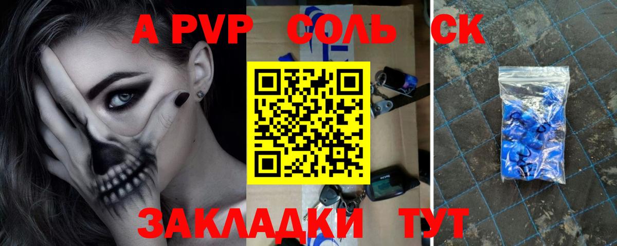 A-PVP СК  Alpha PVP СК  Alpha-PVP  Альфа ПВП VHQ  Костомукша  Вход с VPN 