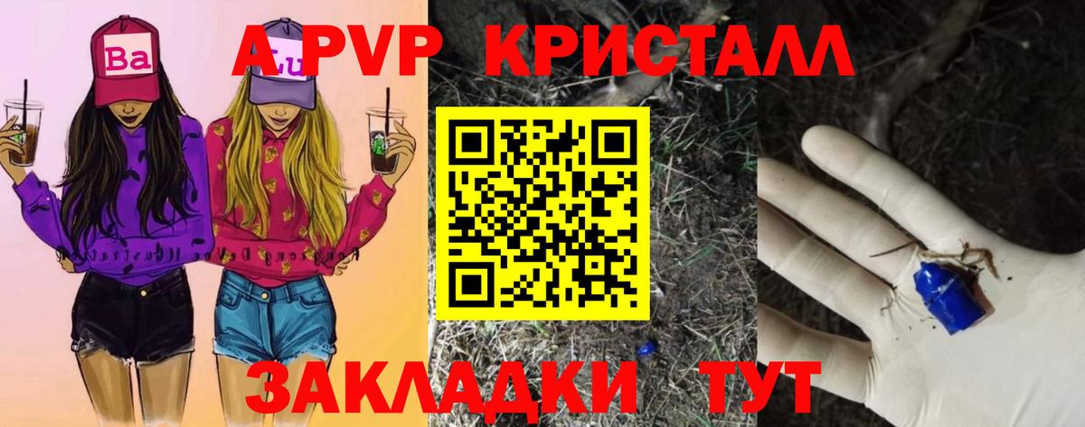 Alfa_PVP Crystall Костомукша