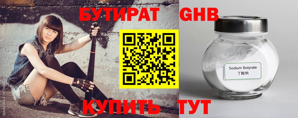 Костомукша  БУТИРАТ  Вход с VPN  БУТИРАТ буратино 