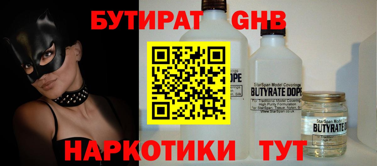 БУТИРАТ оксана Костомукша