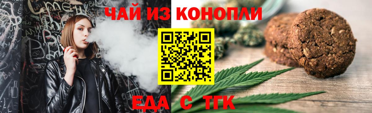 Костомукша  Canna-Cookies конопля  Вход с VPN 
