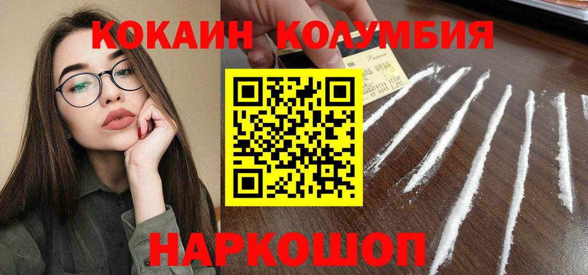 Костомукша  Cocaine Эквадор  Вход с VPN  КОКАИН FishScale 