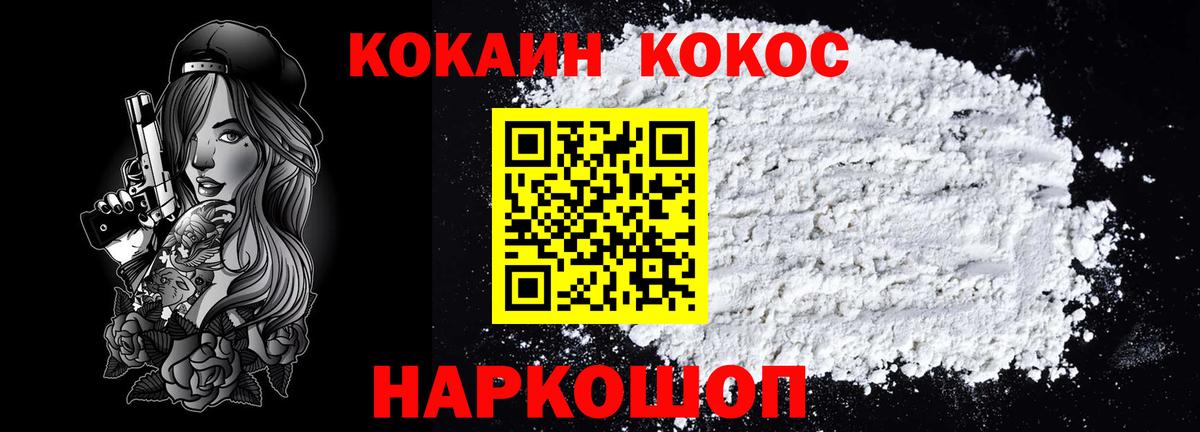 Кокаин 99% Костомукша