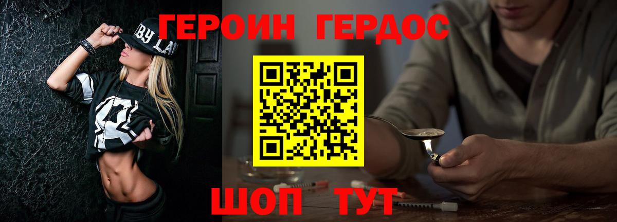 Костомукша  ГЕРОИН хмурый  Вход с VPN 