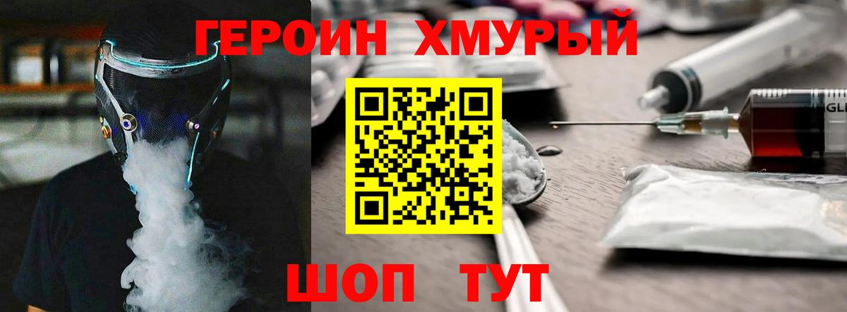 Героин гречка Костомукша