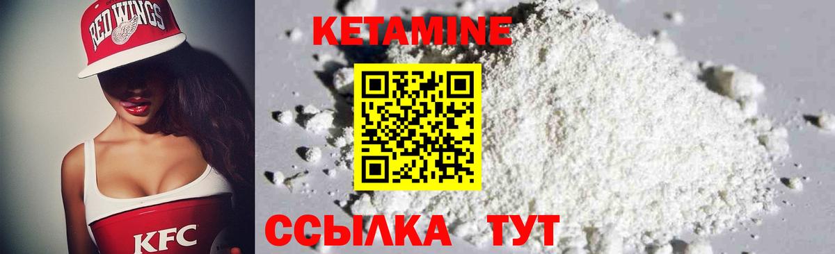 Кетамин VHQ Костомукша