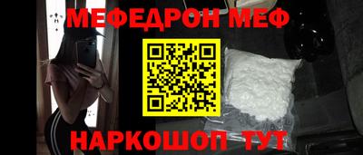 мефедрон Кинель