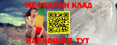мефедрон Кинель