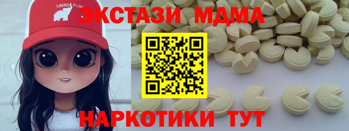 MDMA кристаллы Костомукша