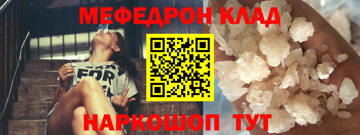 МЕФ VHQ  Меф кристаллы  Мефедрон  Вход с VPN  Костомукша 
