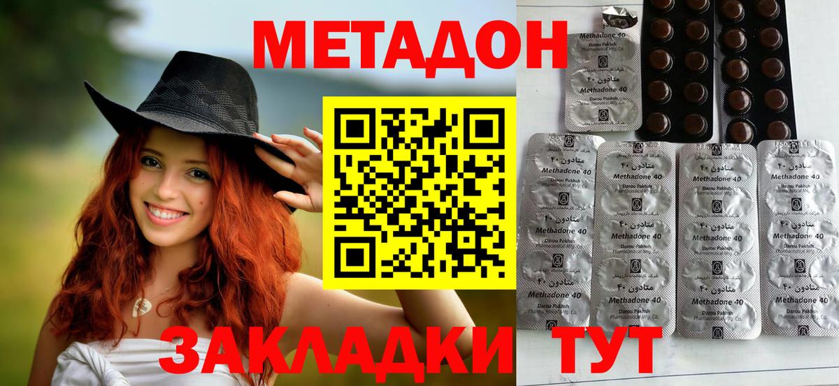 МЕТАДОН мёд  маркетплейс как зайти  МЕТАДОН methadone  Костомукша  Вход с VPN 